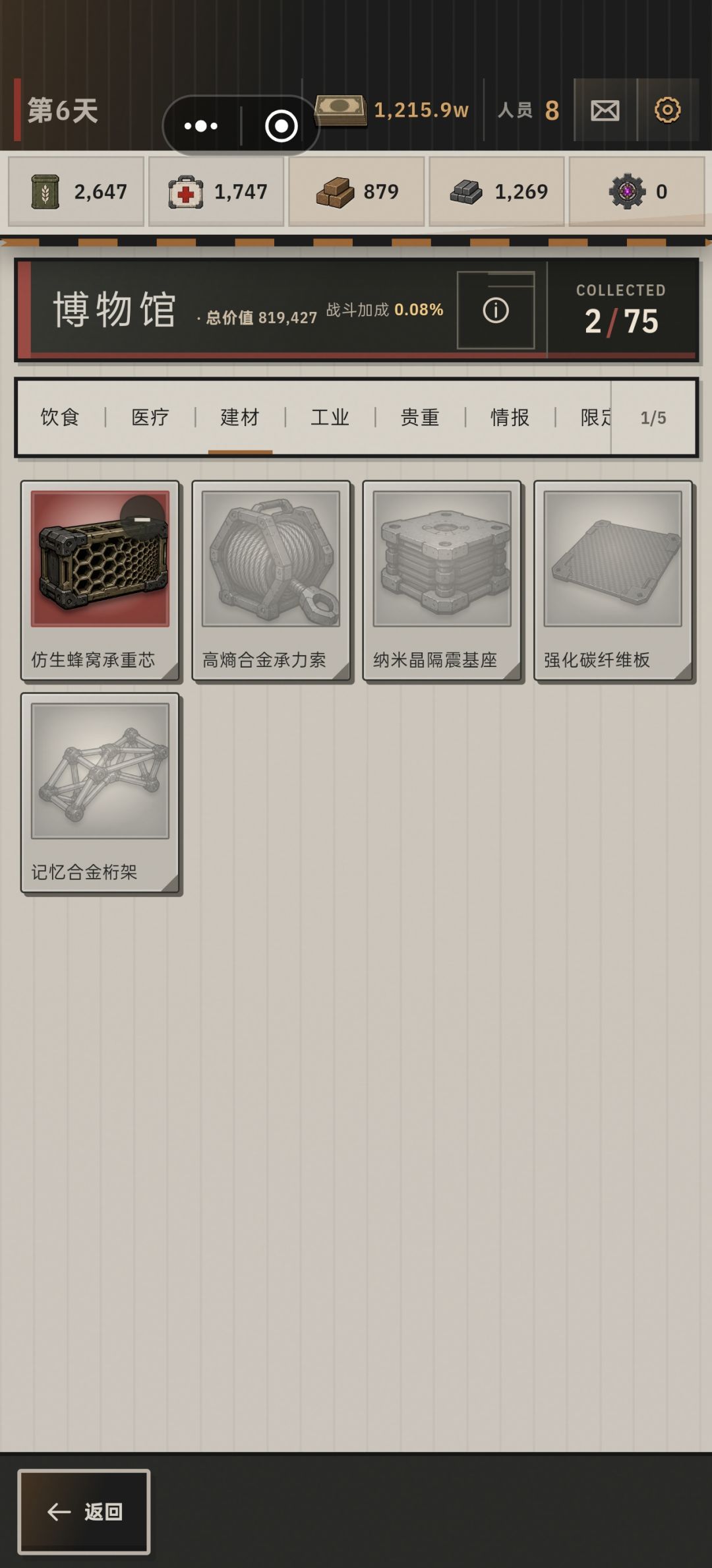 欧皇 1