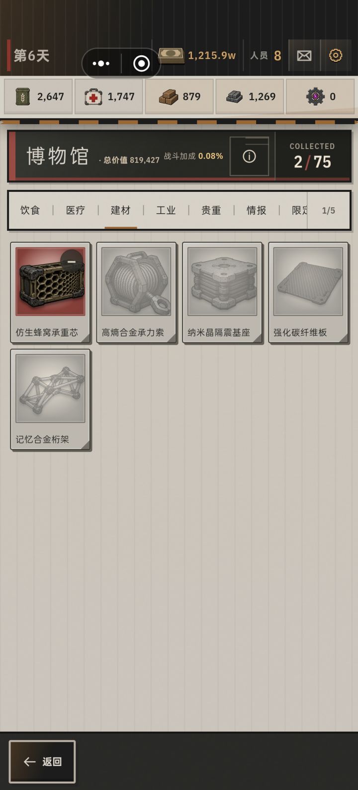 欧皇截图