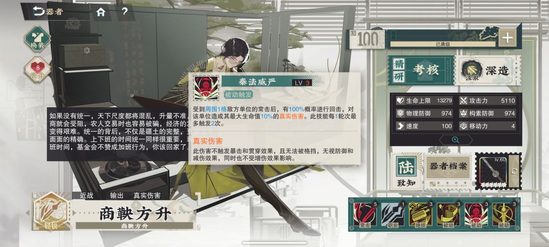 商鞅反击次数没限制?一回合一个100%伤害秒 1