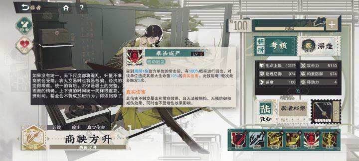 商鞅反击次数没限制?一回合一个100%伤害秒截图