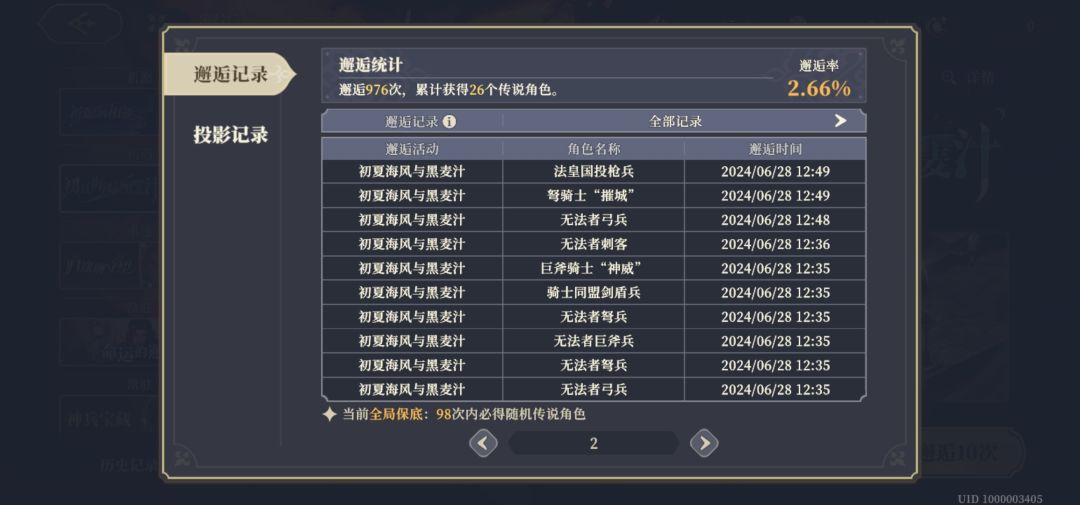 歪了三次了 2
