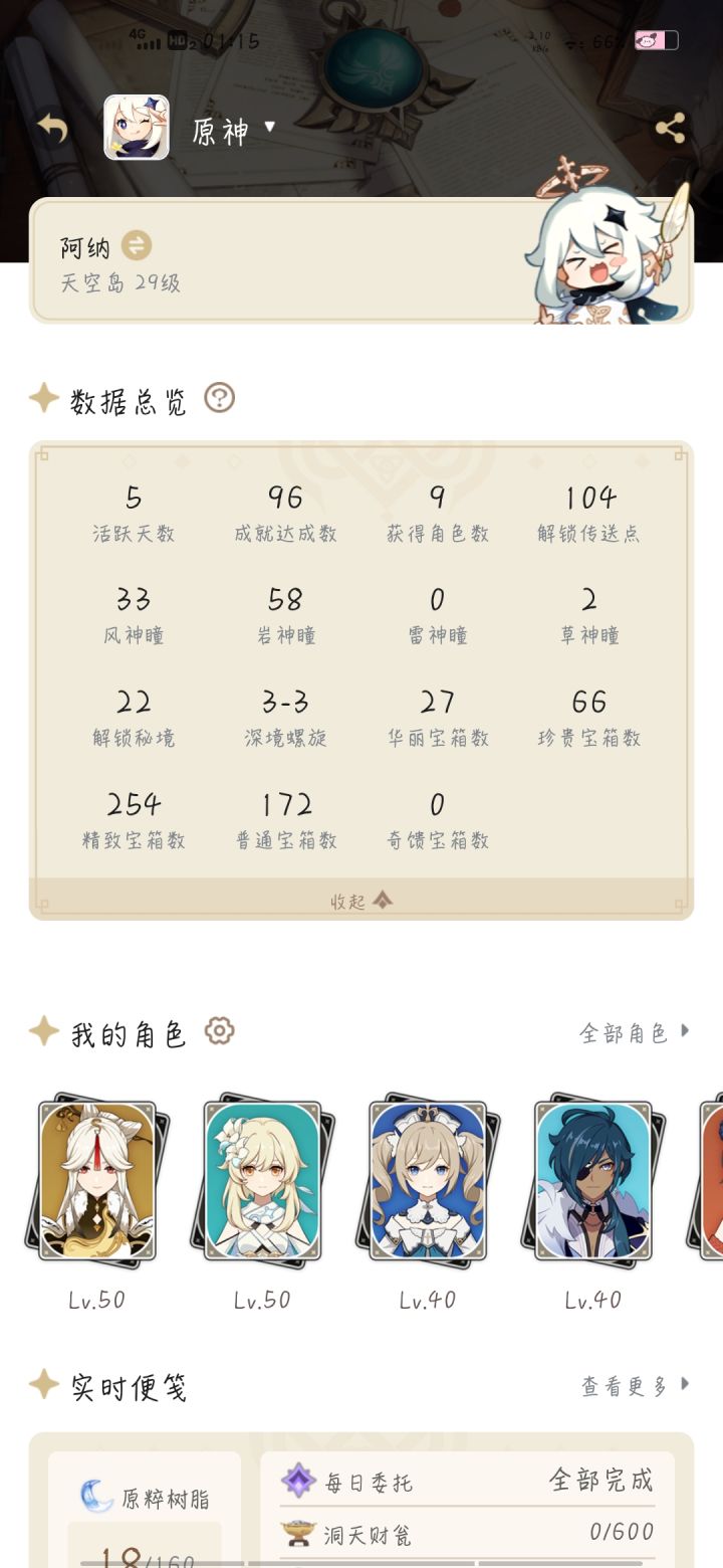 新手要怎么攒原石呀截图