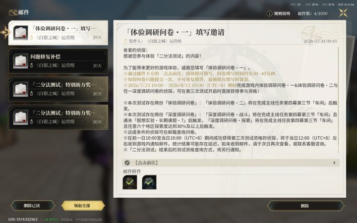 假想实验长期课题是什么任务找了半天没找到[表情_叹气]截图