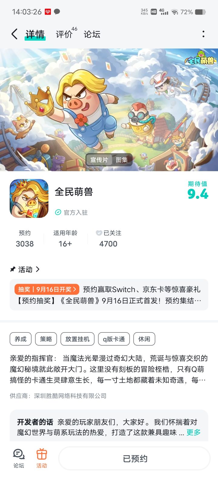 祝游戏火爆不停、期待大作、永远支持,人气节节高升。霸占各类排行榜榜首,秒杀各类游戏。服务器爆满,天天更上一层楼 。常年人气蒸蒸日上,广受玩家喜爱,榜名直线上升。截图