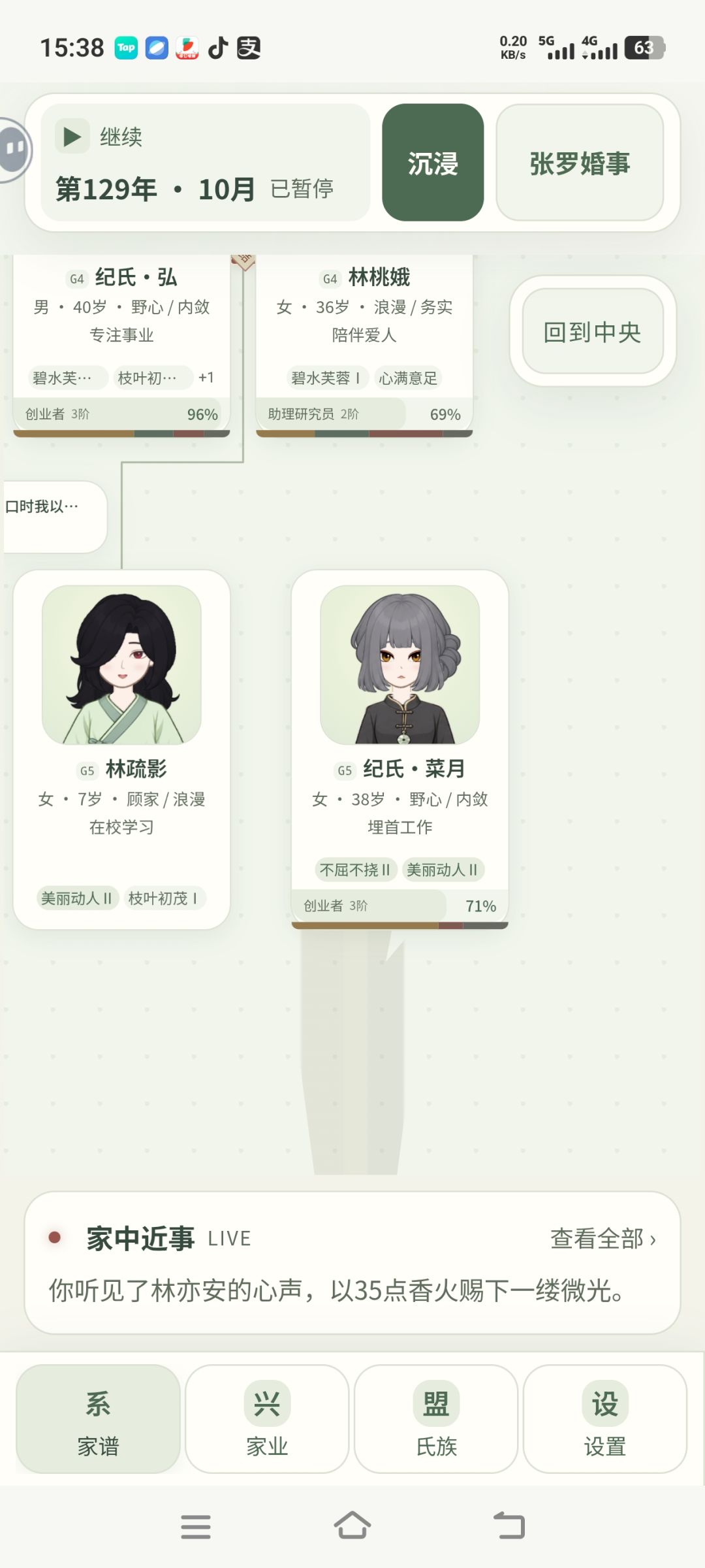 喜欢红毛配鲛人血统,记录一周目的美貌小人 4