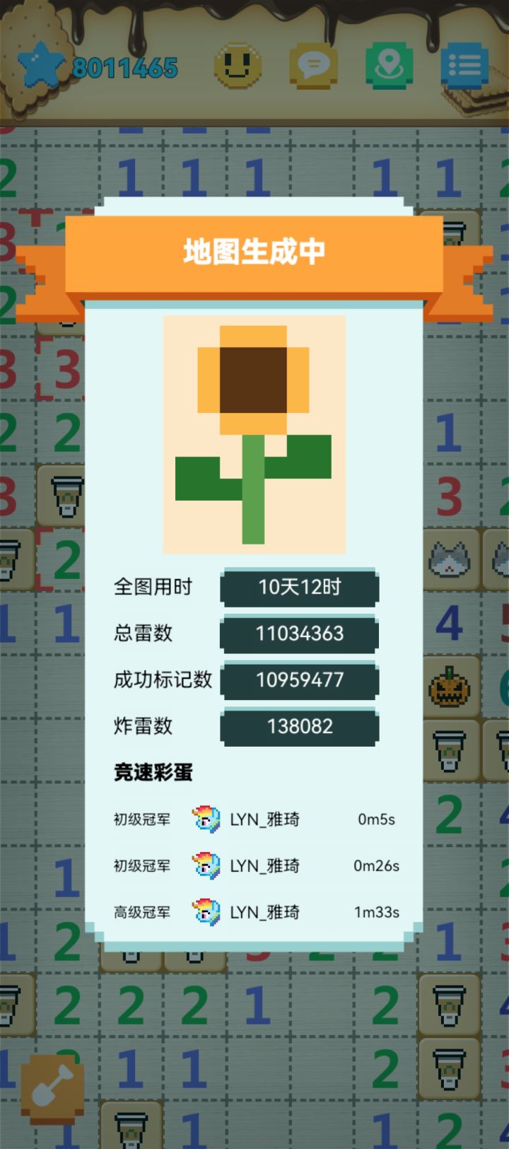 漂亮向日葵截图