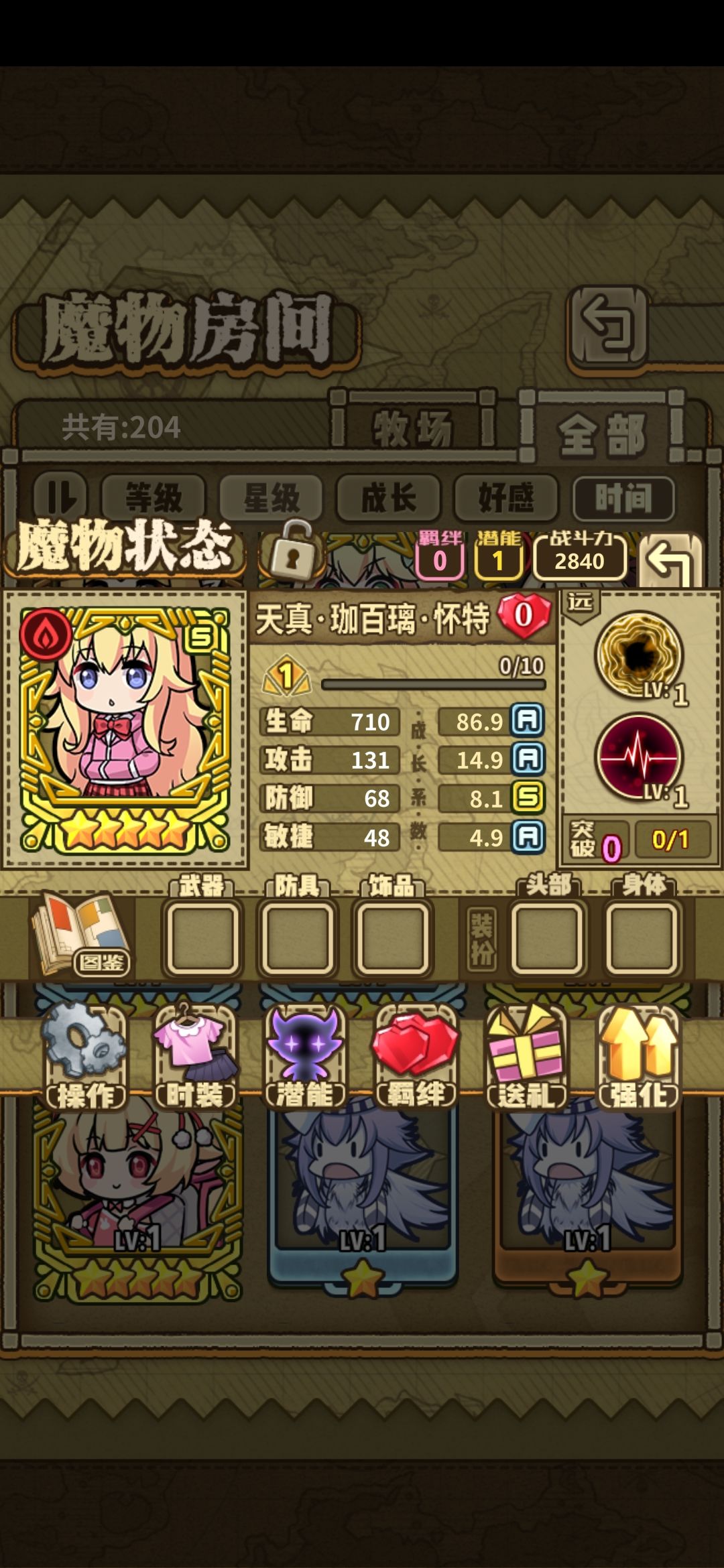 大佬们帮我看看哪个珈百璃好 1