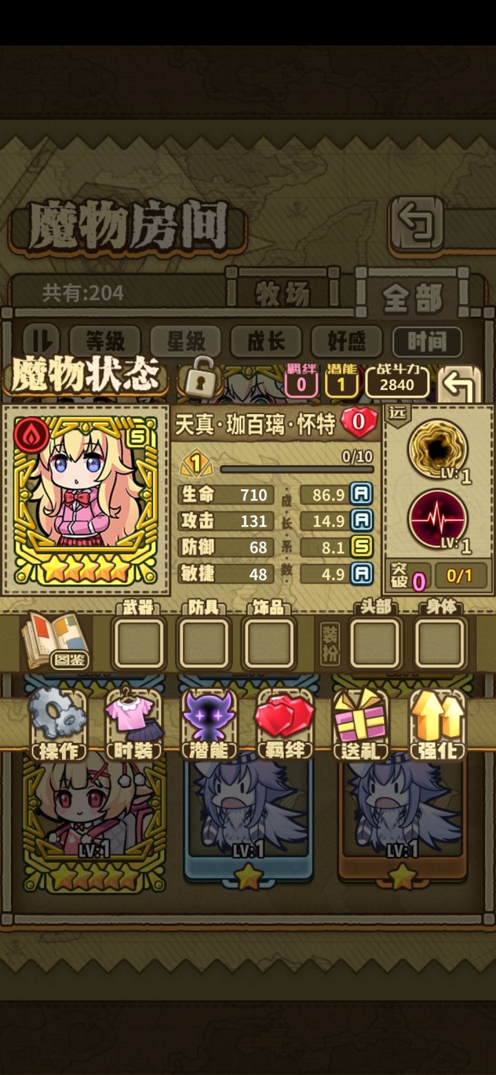 大佬们帮我看看哪个珈百璃好截图
