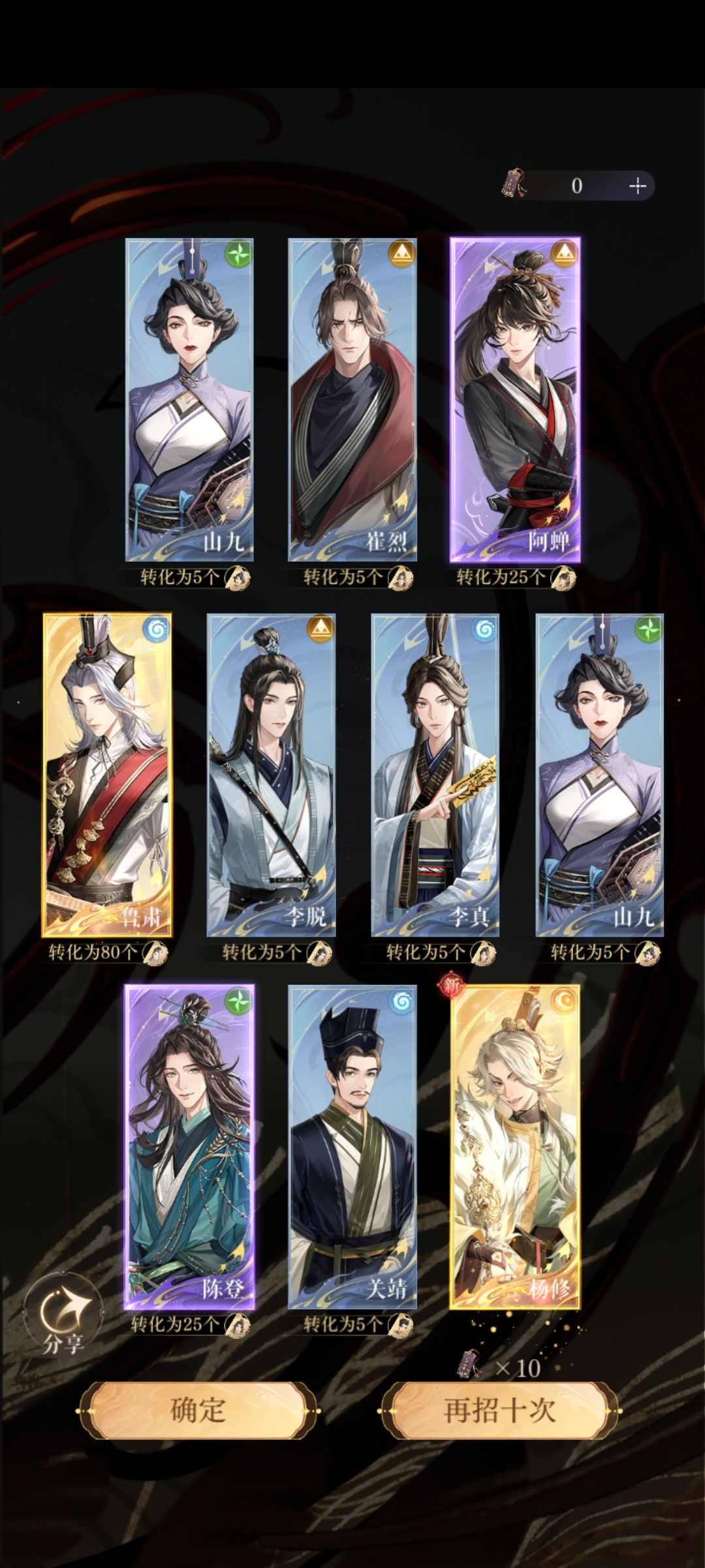 如鸢又肝又氪 2