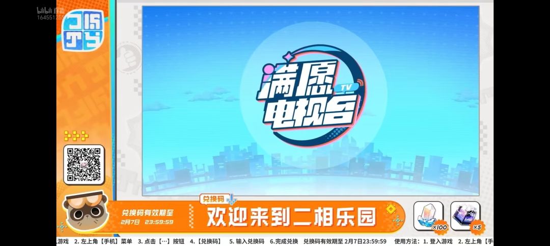 【崩铁】4.0前瞻直播兑换码+卡池信息 3