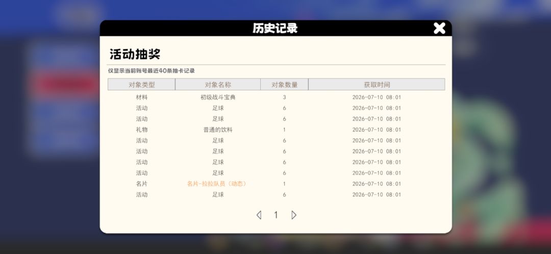 开森 2
