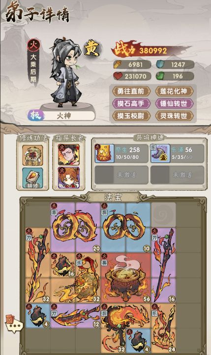 这个值得给它重生吗截图