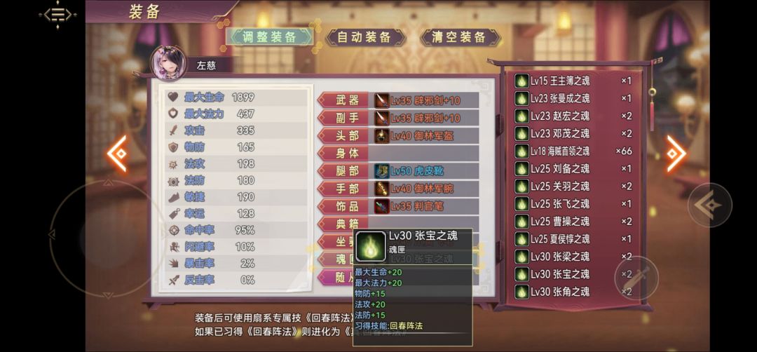左慈怎么变身和地狱副本时要注意的点 2