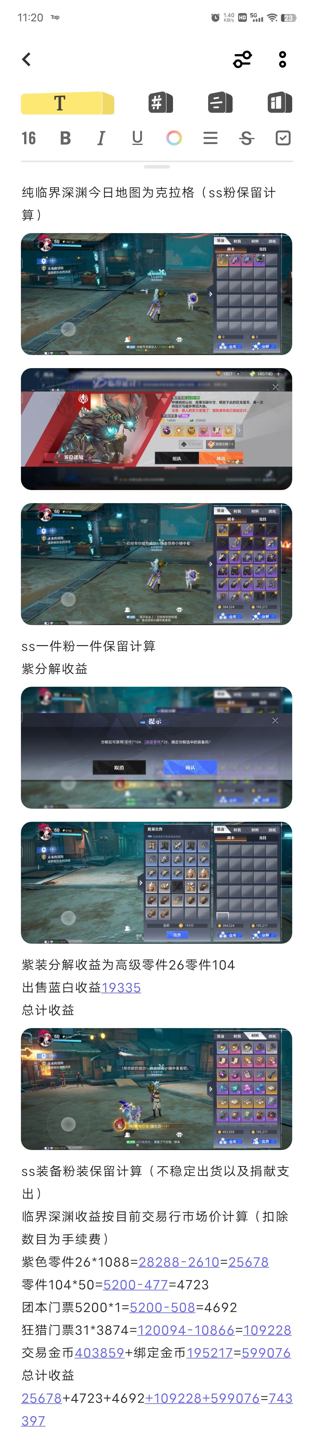 新版本搬砖收益对比实测 3