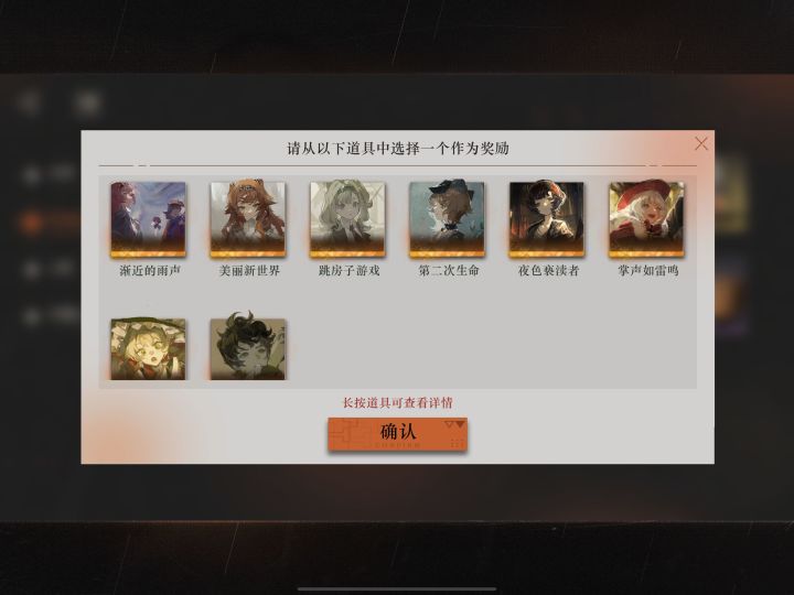 求问阵容和新手签到送的心相选哪个呀截图