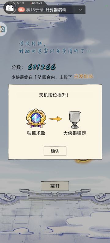 无量天机攻略0氪60万（小省流篇）