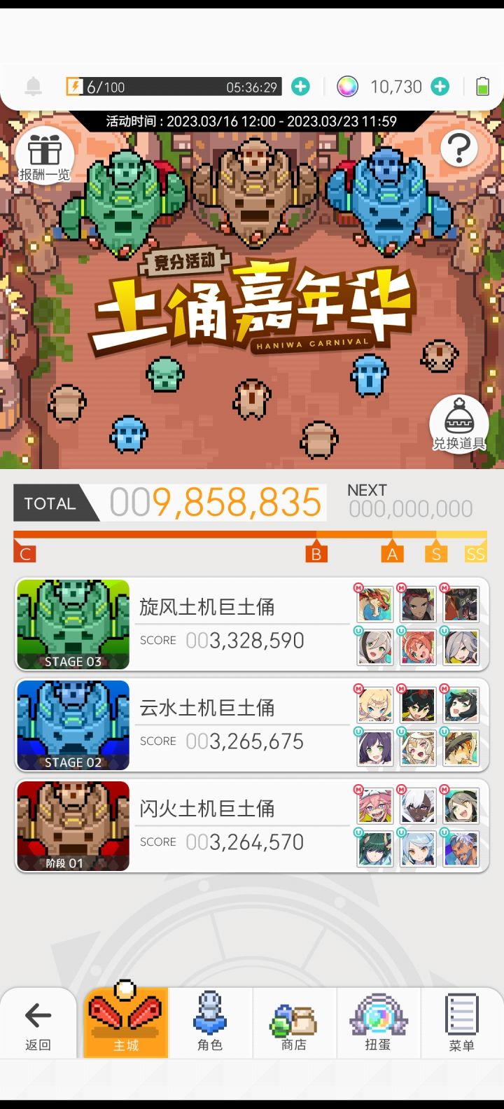 结束了土偶截图
