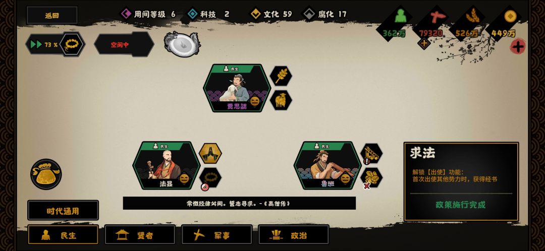 春秋演艺不能出使? 1