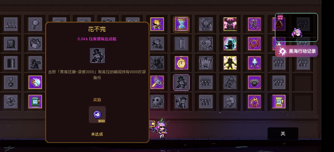 零模尼娅黑海30e3通关感想 2