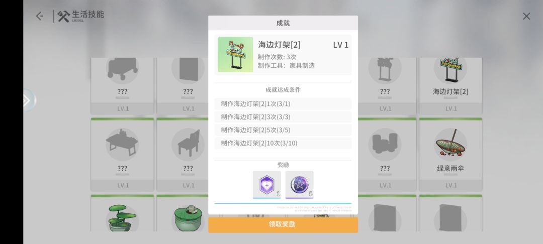 家具材料被吞了,我近2w的喵币啊😭 2
