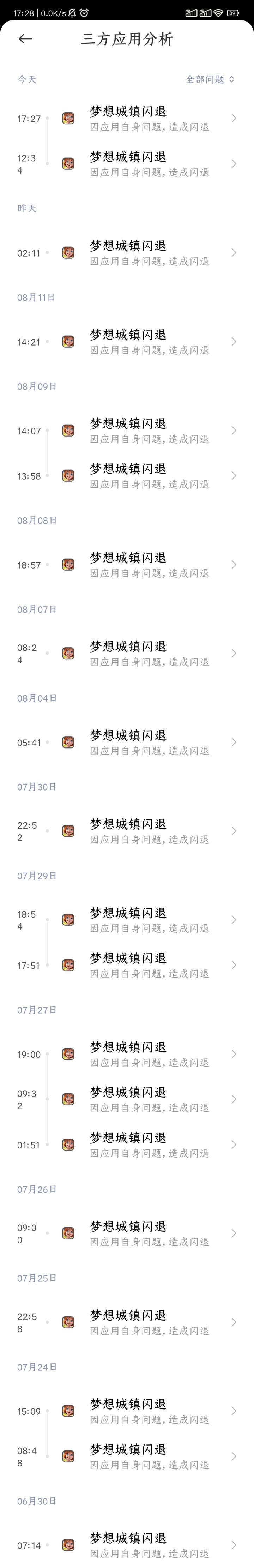 游戏不知道为啥,老闪退截图