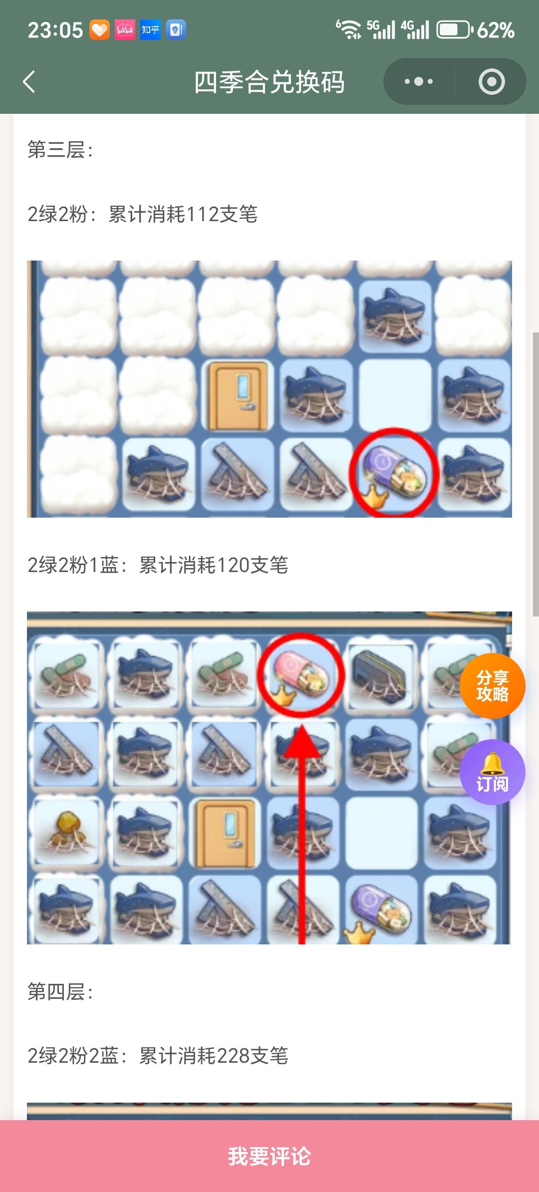 【时尚百货城】校园间奏拿资源&道具指南 2