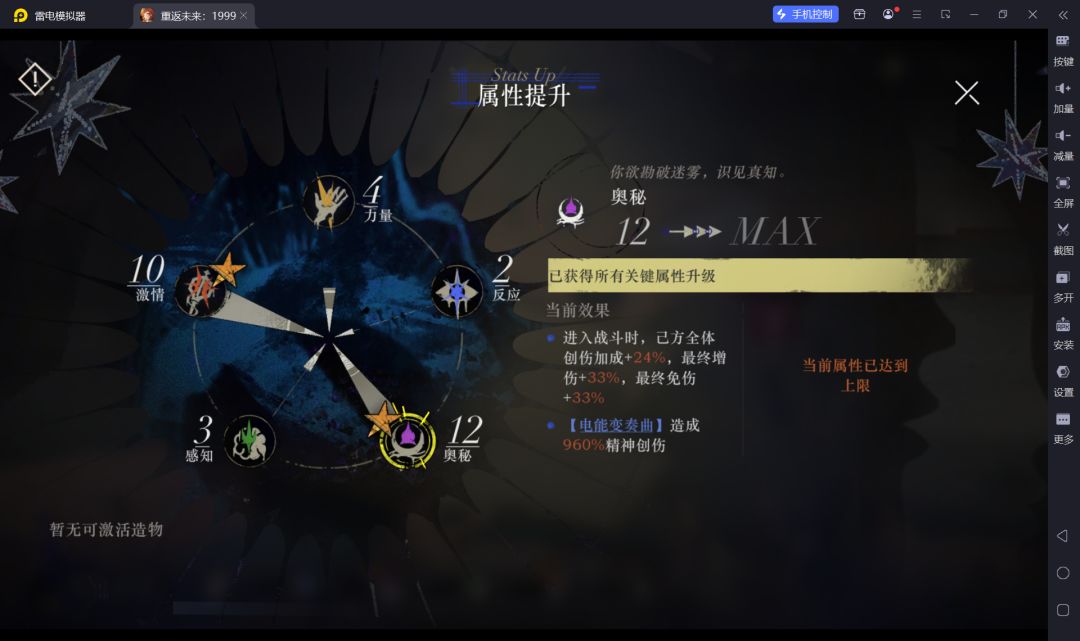 真得夸一下这次的新肉鸽 2