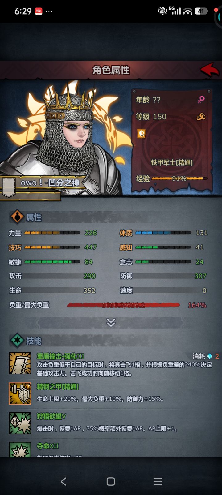 吓哭了,自然太阳截图