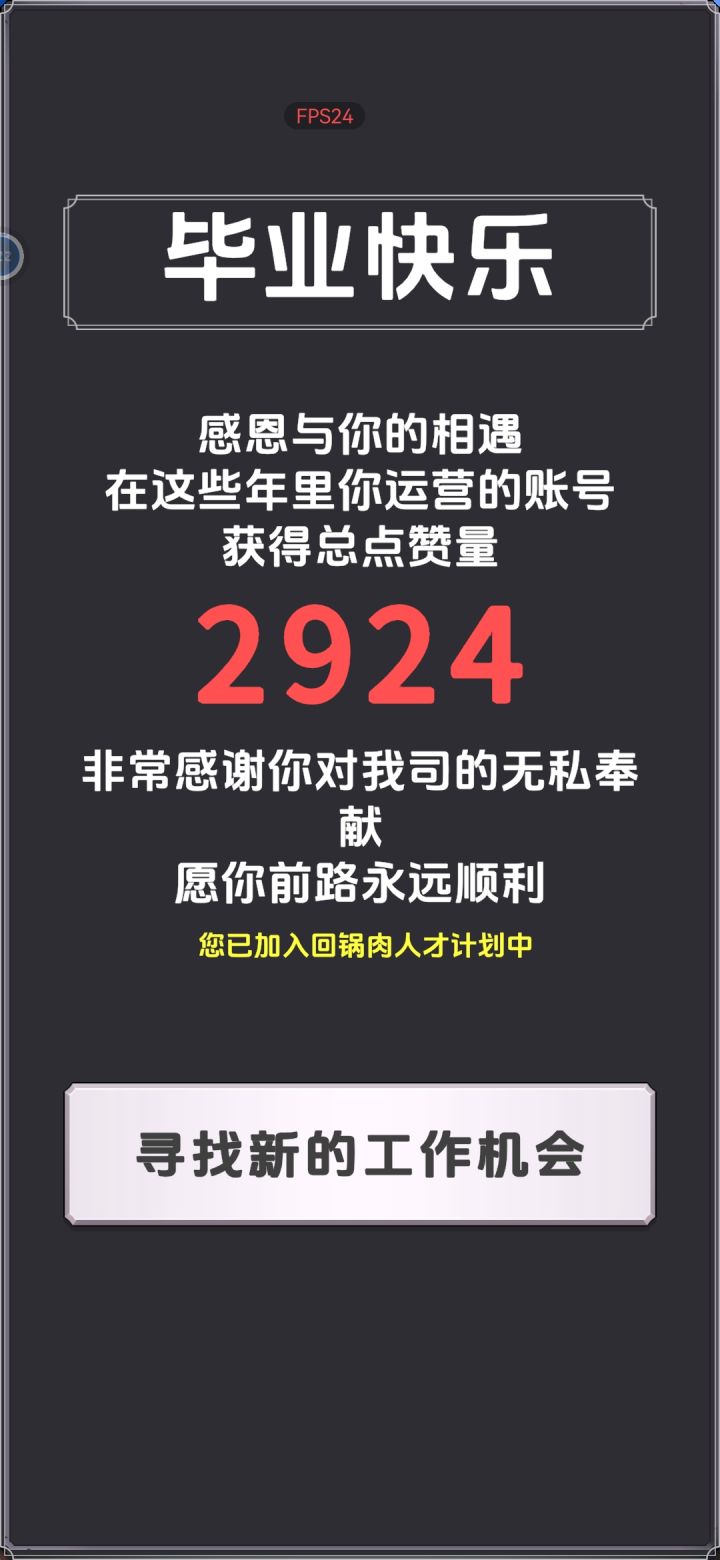 玩到这卡住了截图