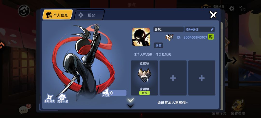谁知道下忍怎么进家族 1
