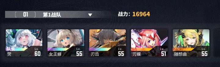 推荐队伍~~~截图