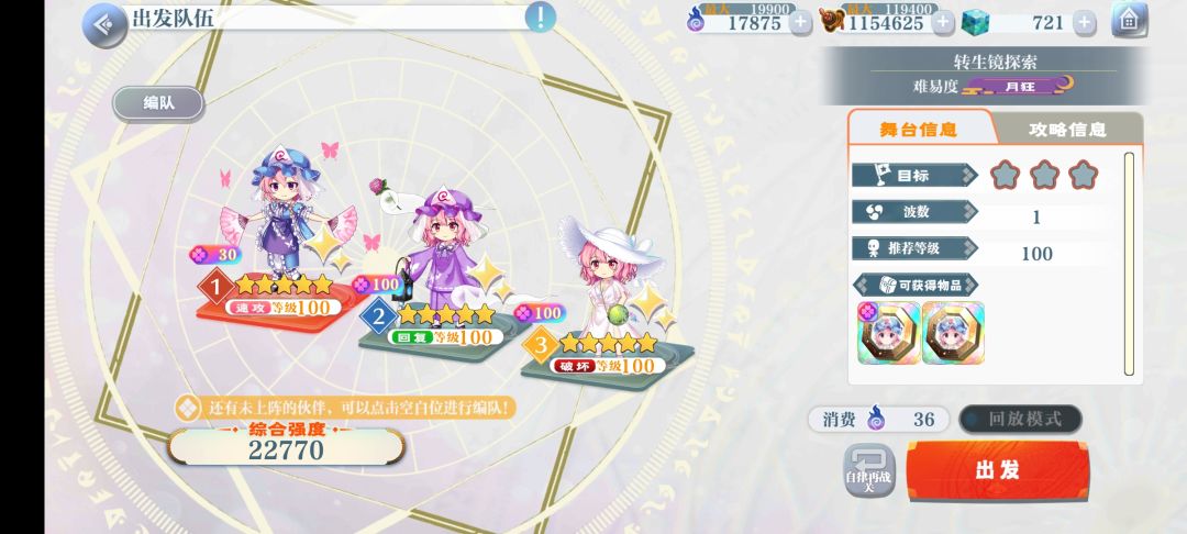 小幽幽子转生预备~ 1