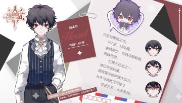 来认识一下——赫泽尔·尼德霍格！