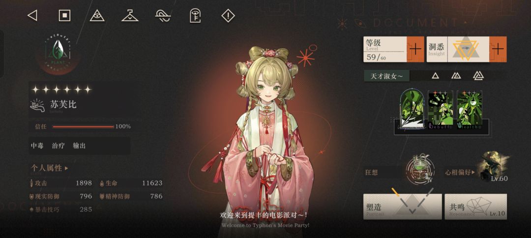 大获全胜 2