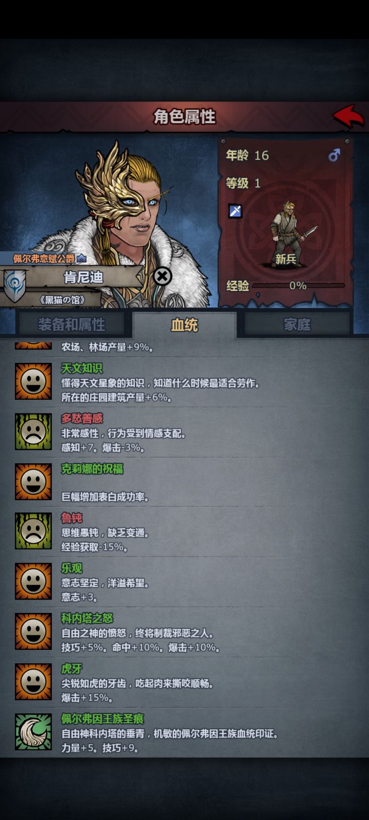 双表白饰品,连续失败两次
顶拜+双表白饰品,再连续失败两次截图
