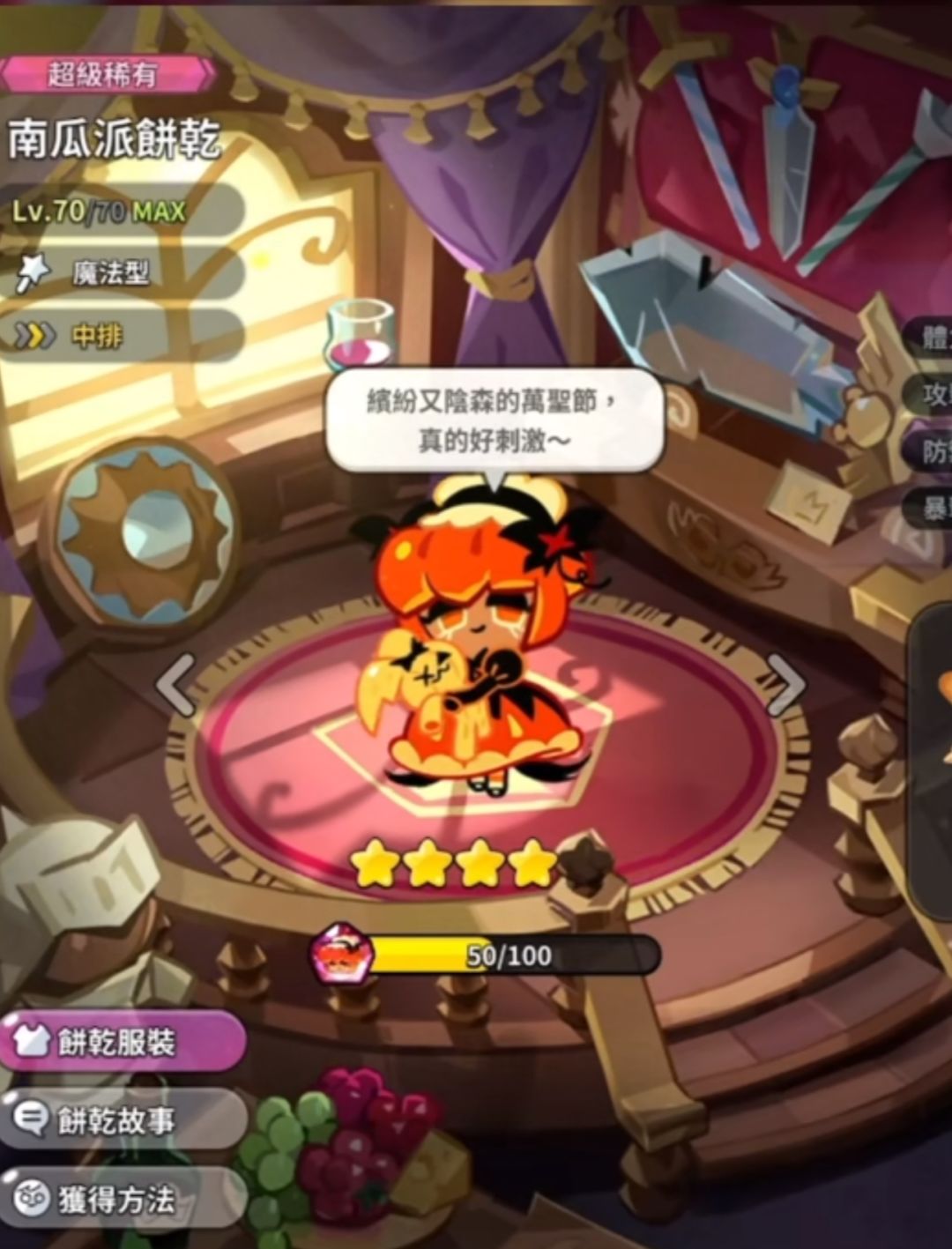 饼干人王国【南瓜派饼干🎃】来啦！！！攒好钻石！ 3