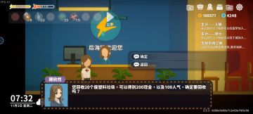 关于人气还有一个获得方式