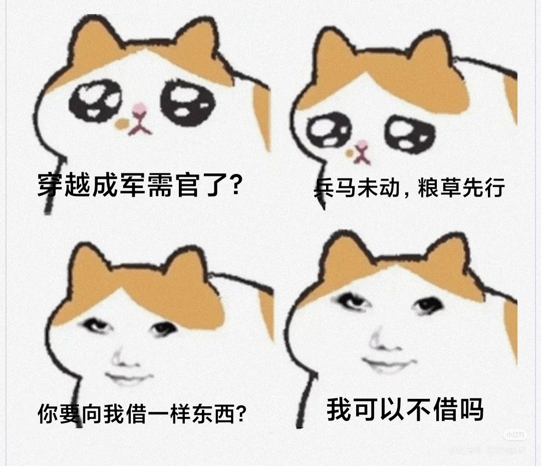 贸易系统不科学截图