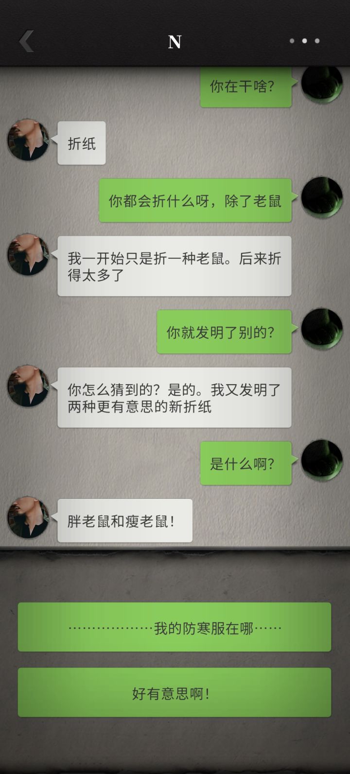 萌萌的……N我要当你的嬷嬷……截图