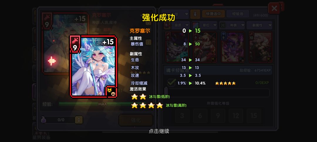 五星为什么没有额外加成 1