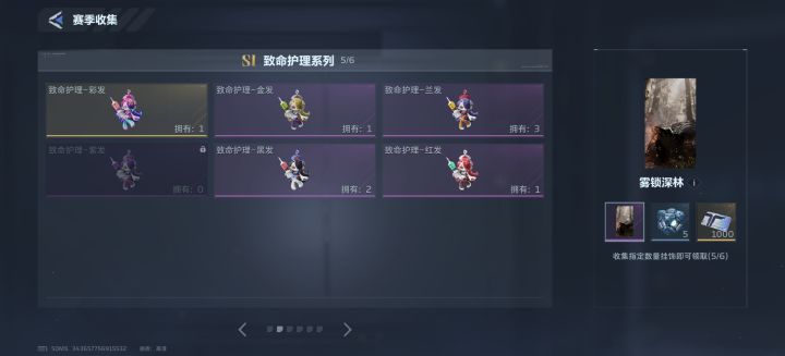 换挂饰咯截图
