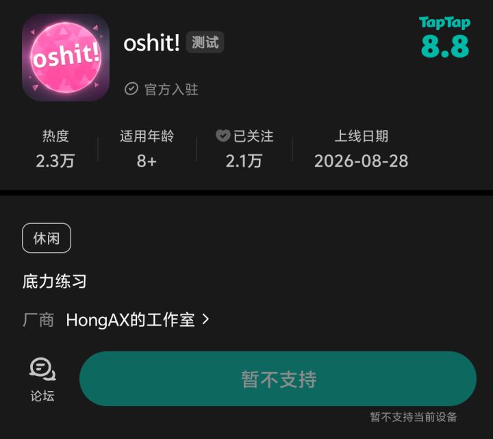 啊这…截图