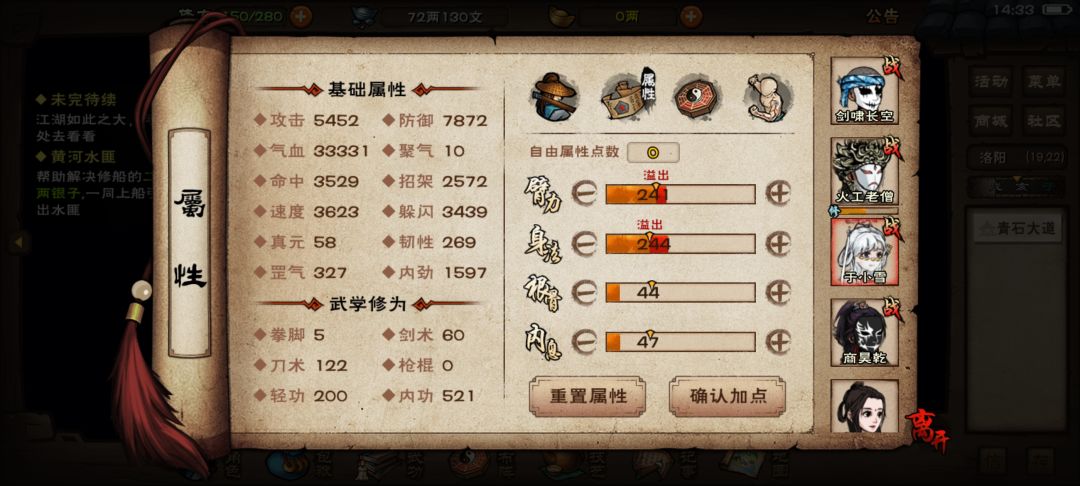 现在能不能打绝世了 3