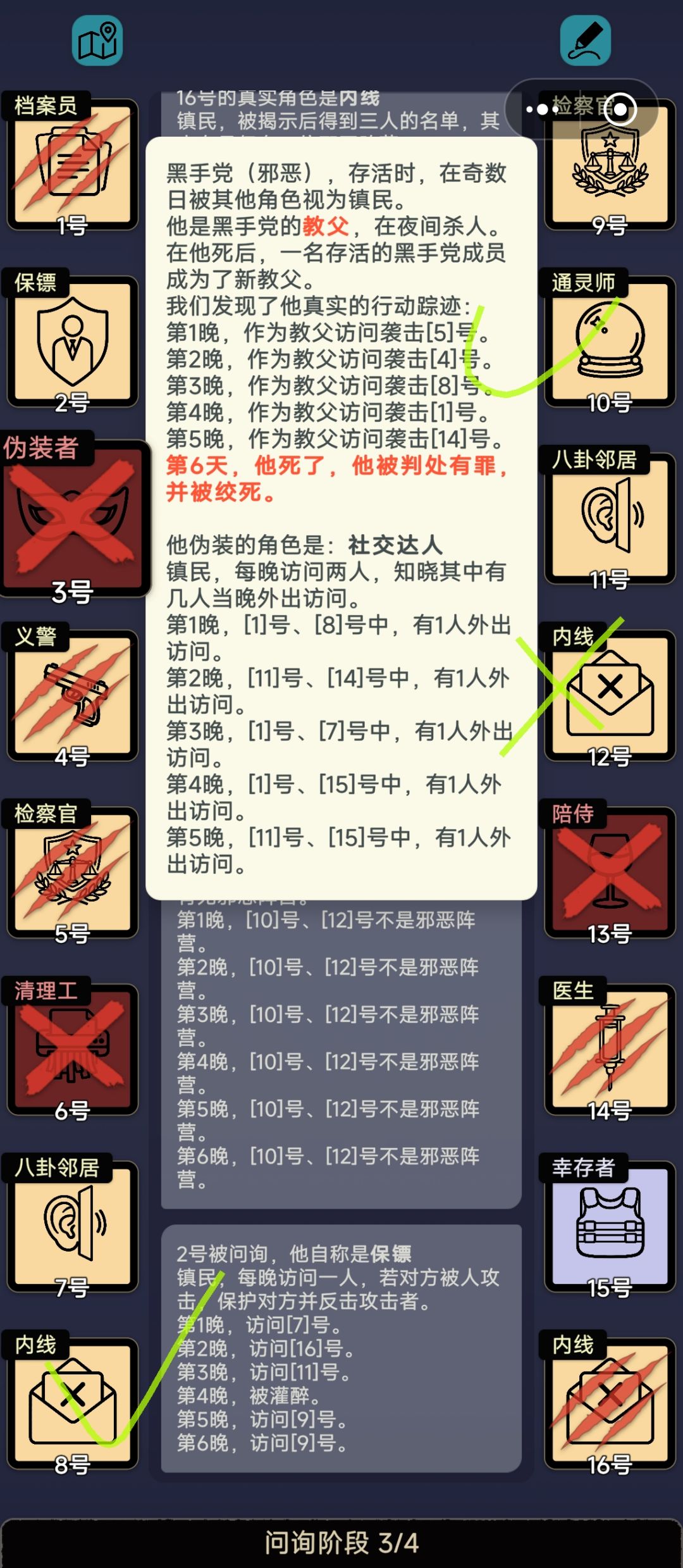 没想到最后真相竟然是! 2