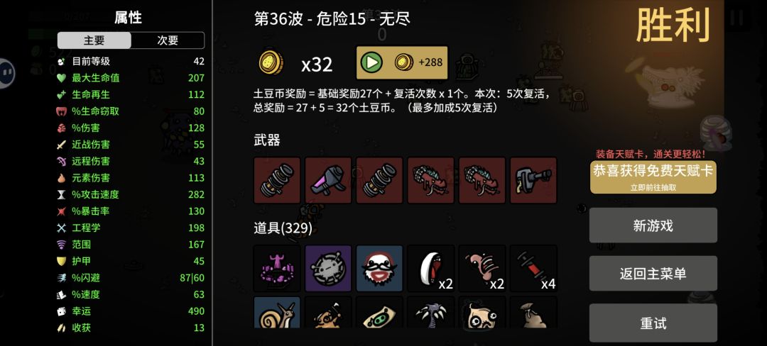 难度15—叛徒,粉碎者起手 1