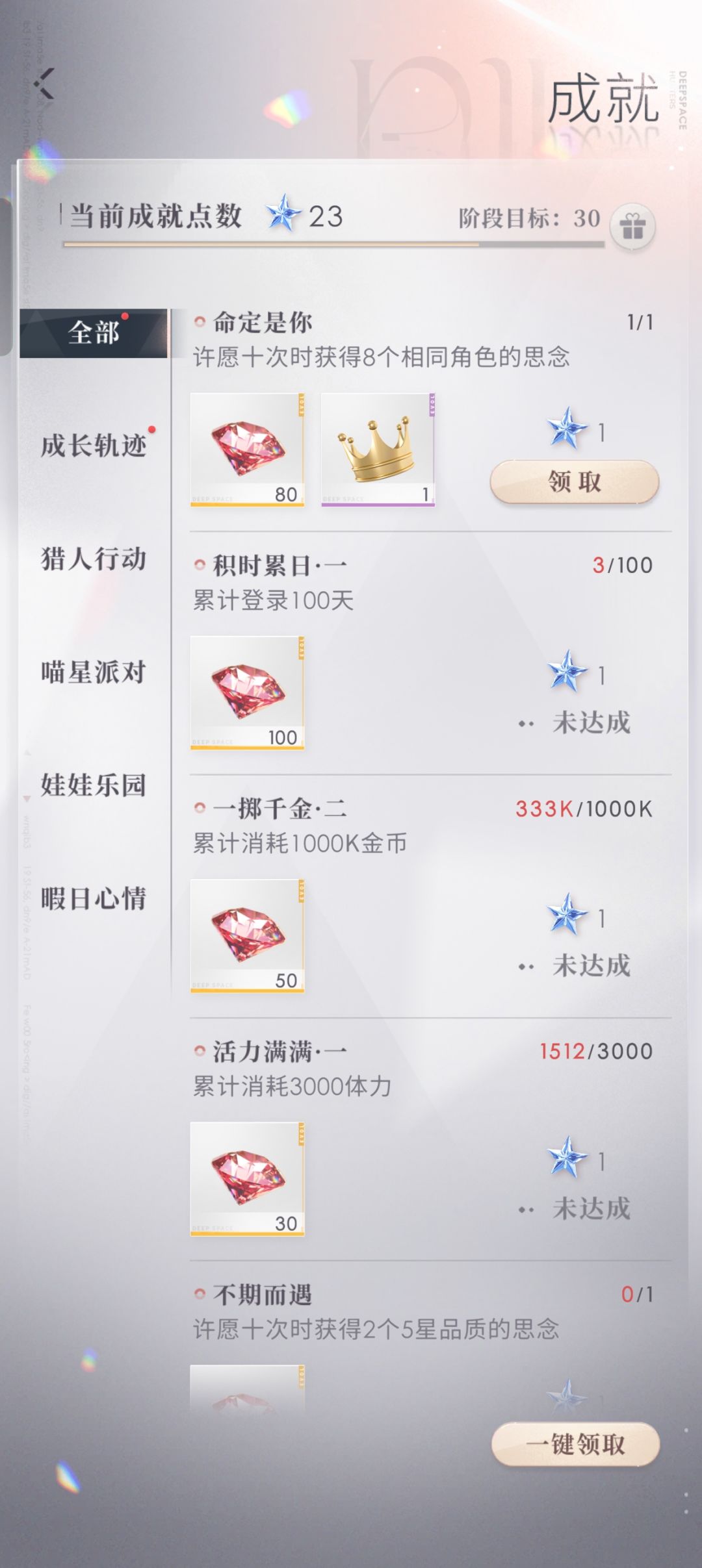 【记录】黎深的~命定之人哟~~ 3