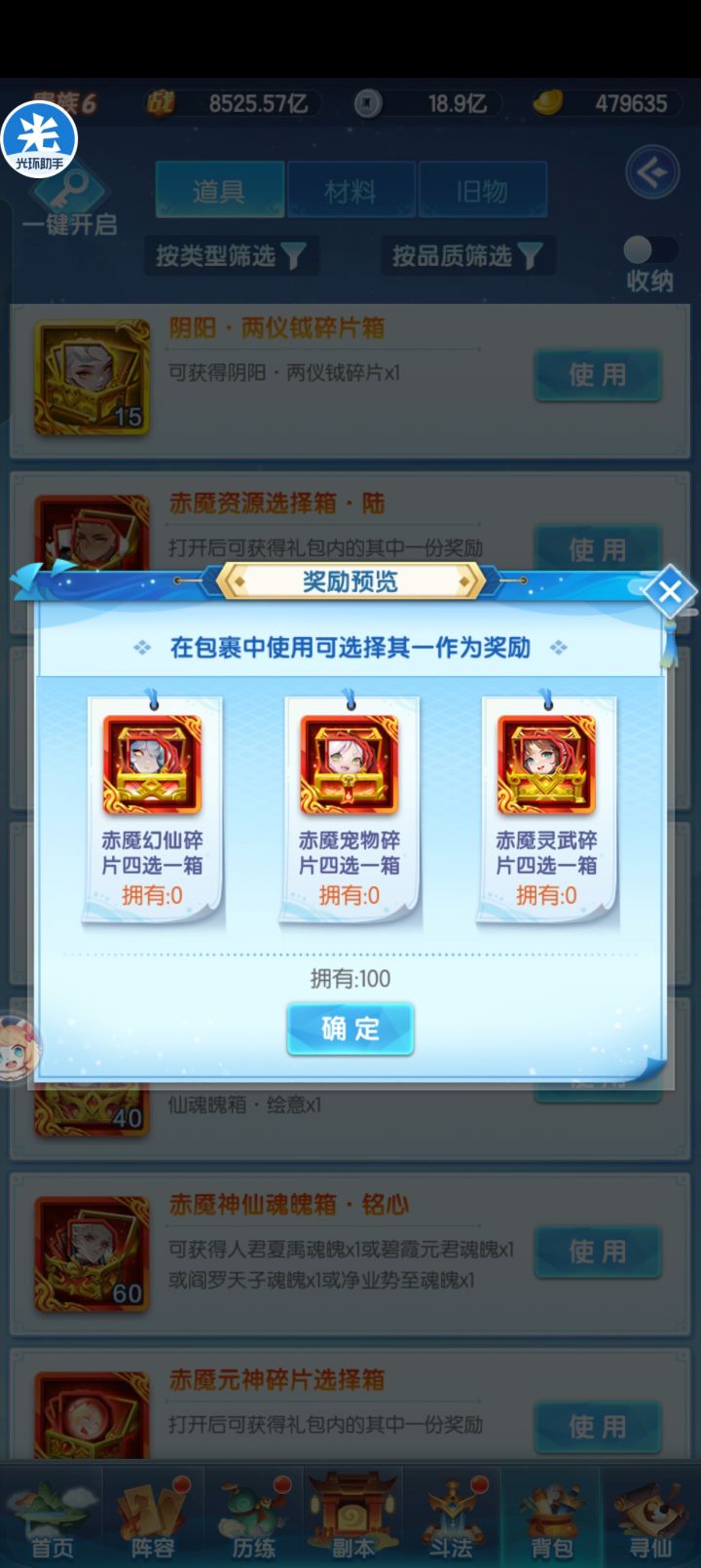 新区,明天出村,幻仙和宠物能接上,现在都没开图鉴,灵武有个0星的灯,是不是先开个一星灯出战好一点?截图