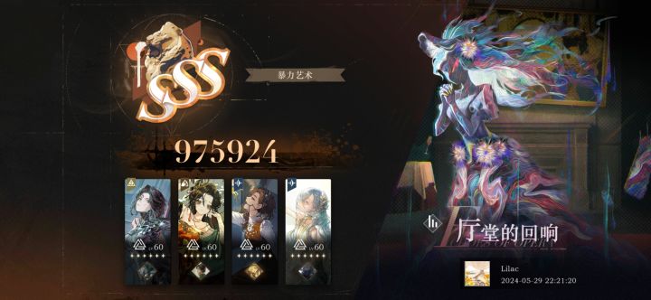 厅堂的回响首次3S截图