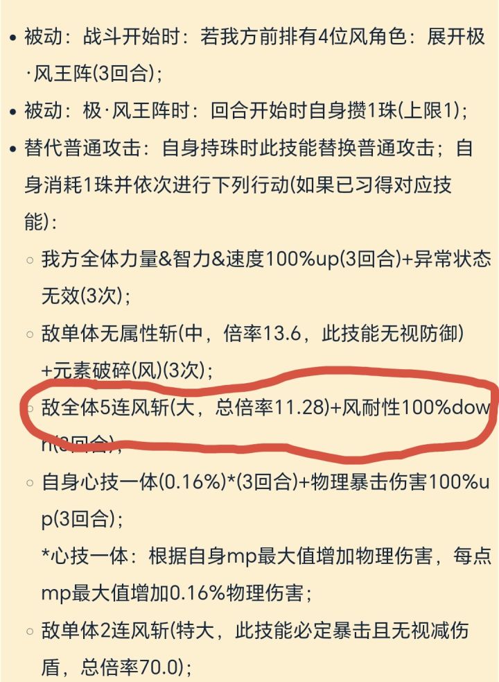 翻攻略时有个想法截图