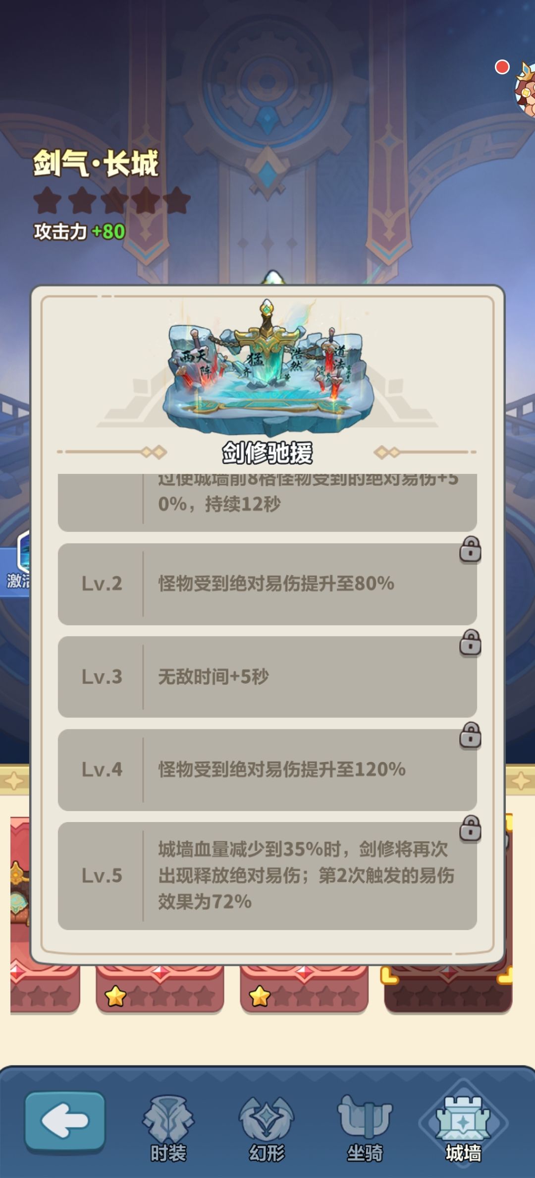 永远的蔚蓝星球×剑来联动重磅开启！ 12